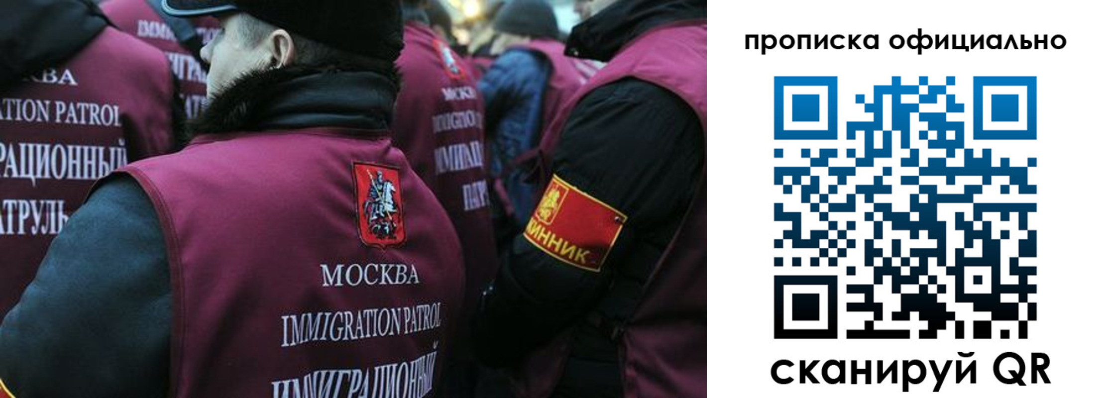 прописка 2025 в ЕАО