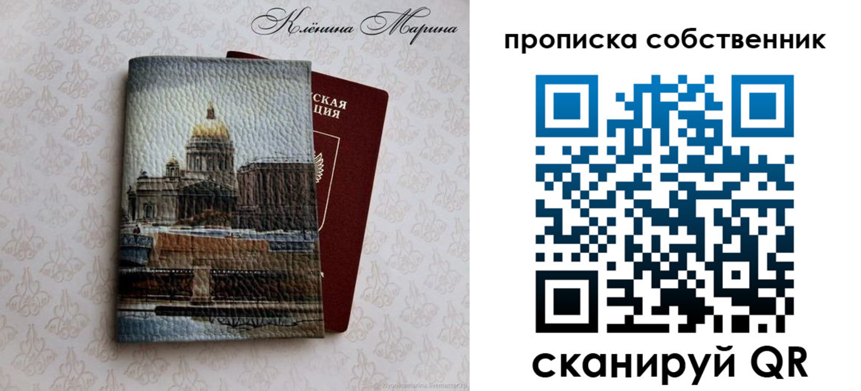 прописка ребенка в ЕАО
