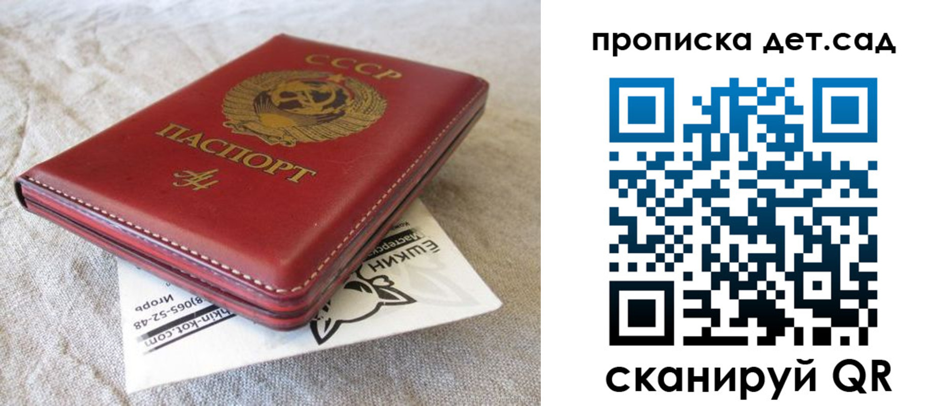 прописка для кредита в ЕАО