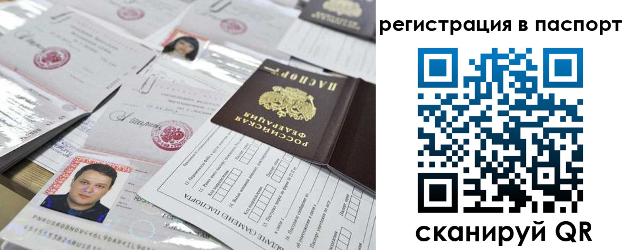 регистрация для дет. сада в ЕАО