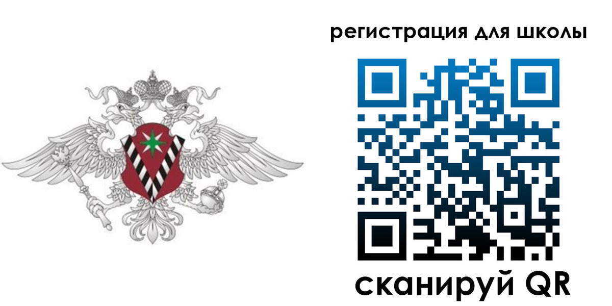 прописка ребенка в ЕАО