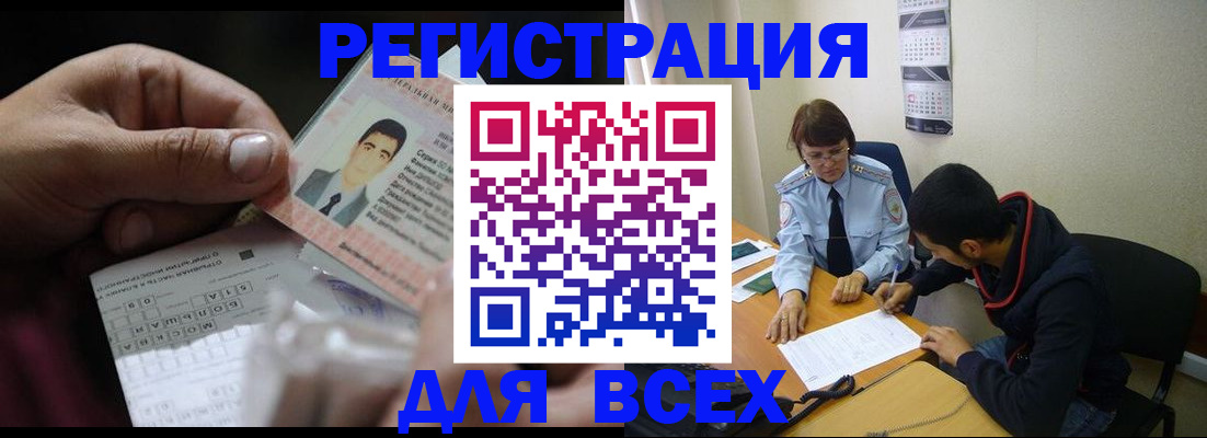 купить прописку в ЕАО