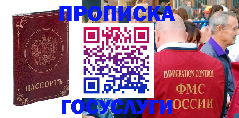 временная регистрация в квартире в ЕАО