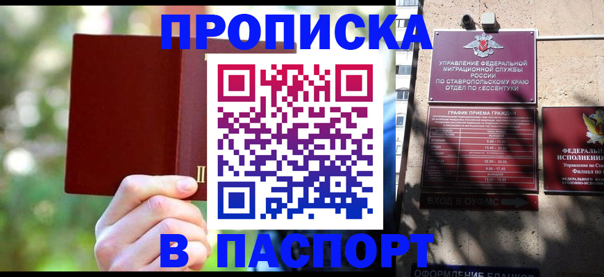 временная регистрация надежно в ЕАО