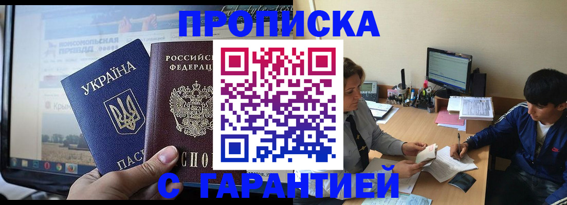 временная регистрация 2025 в ЕАО