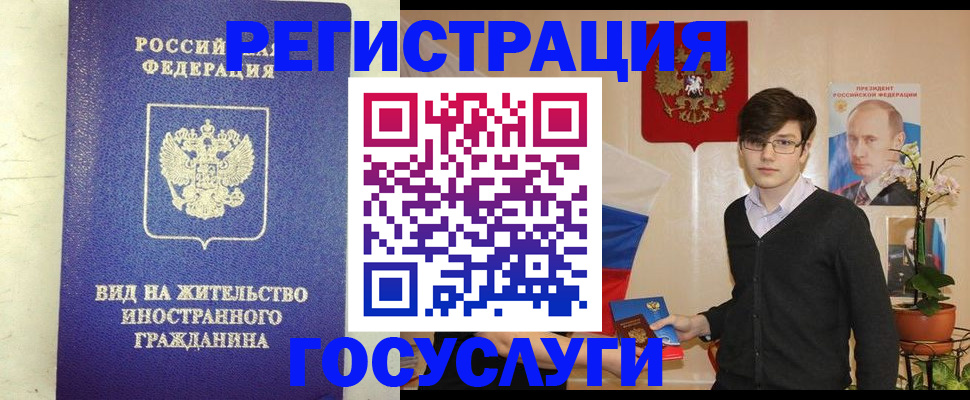 прописка гарантия в ЕАО